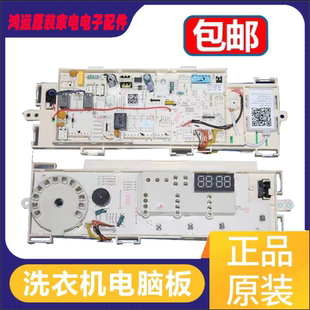 适用美的滚筒洗衣机电脑板MG90V150WD控制主板配件17138100011824