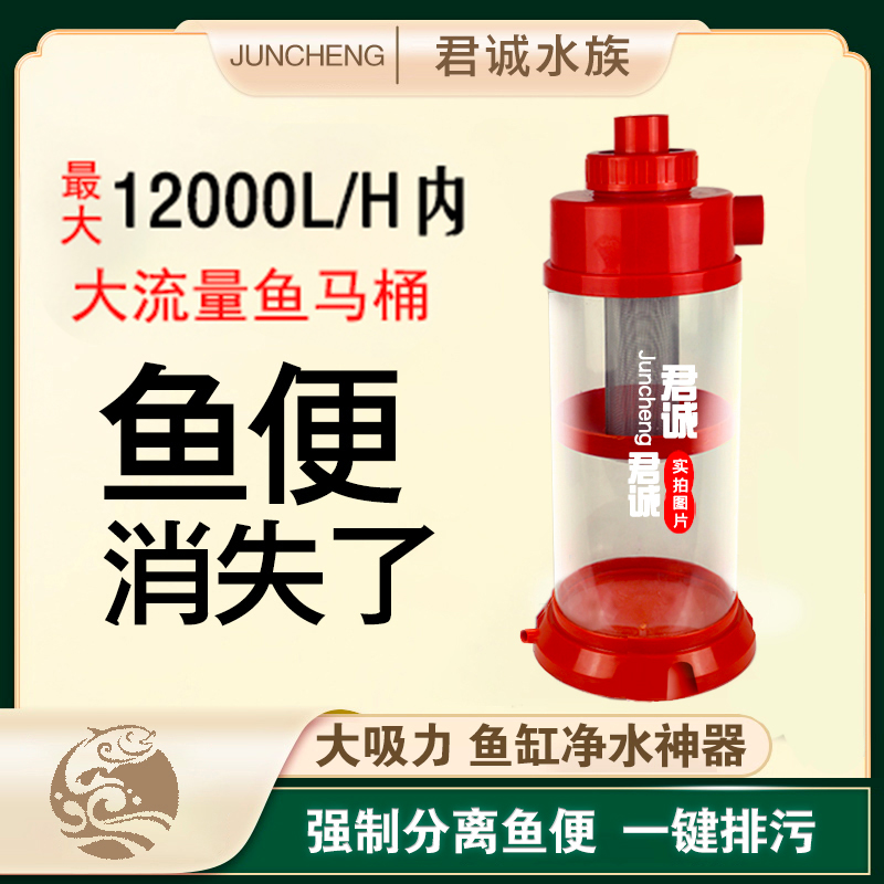 鱼缸粪便收集器底滤粪便自动分离器下