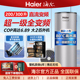 海尔变频空气能热水器200升300升超一级能效节能省电新款R32冷媒