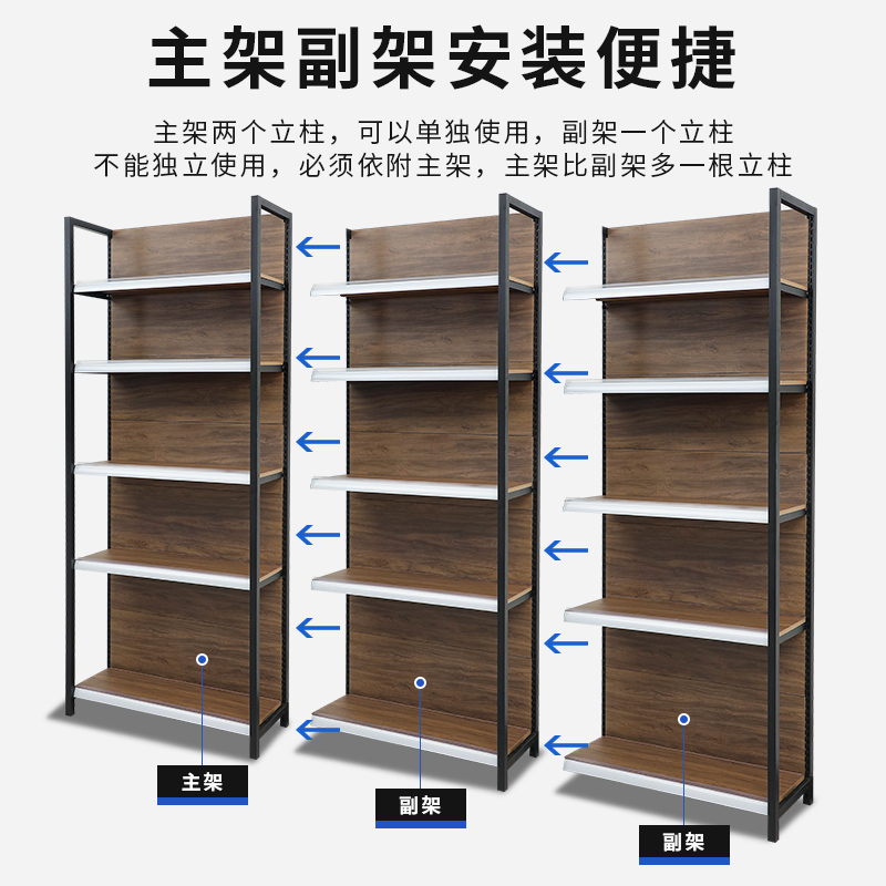 四柱木纹超市货架便利店母婴展示柜双面多功能多层小卖部配件货架