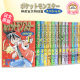 【预售】日版漫画 神奇宝贝特别篇 1-62册（可单拍）漫画套装  宝可梦 宠物小精灵 口袋怪物 ポケットモンスタースペシャル