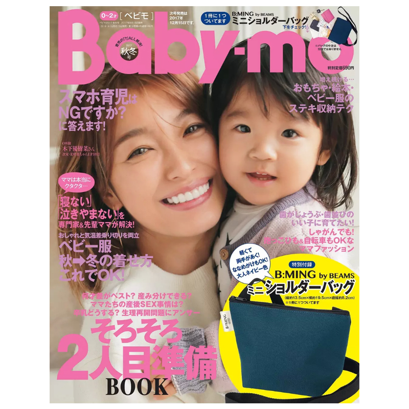 订阅 Baby-mo(ベビモ) 儿童育儿生活时尚杂志 日文日文原版 年订4期