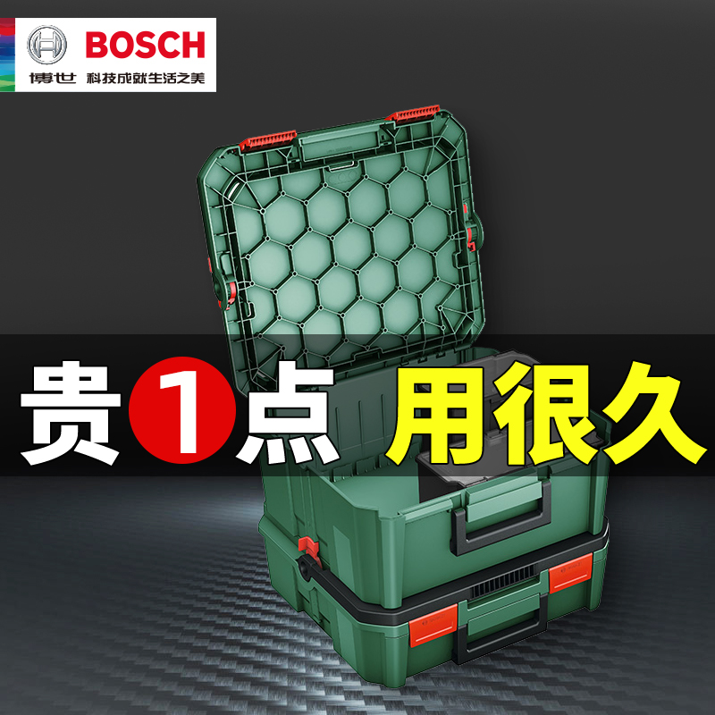 博世BOSCH堆嵌式多功能组合工具箱家用五金手动电动附件收纳盒