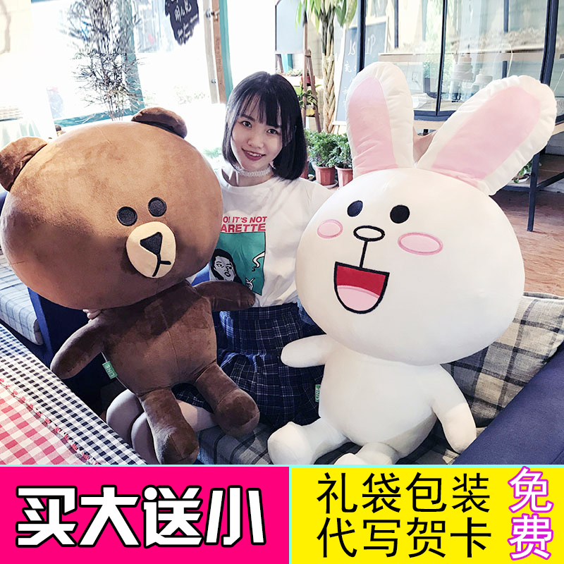布朗熊公仔抱抱熊超大号可妮兔ins网红公仔小白兔毛绒