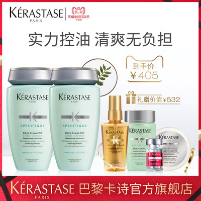 【双11预售】卡诗双重功能洗发水双瓶套装清爽控油清洁