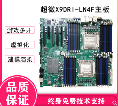 X9DRI X9DR3-F 超微 双路E5X79主板 虚拟游戏多开支持NVME M.2在类目 电脑硬件/显示器/电脑周边, 主板中 - 来自Buy2taobao.com提供专业的淘宝代购服务