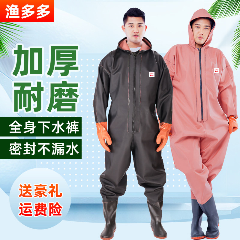 橡胶下水裤连体全身加厚耐磨捕鱼防水鱼裤涉水挖藕服连体雨裤雨衣
