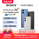 【12期免息】索尼（SONY）Xperia 5V 智能5G手机6.1英寸HDR OLED直屏 接近微单的柔美虚化