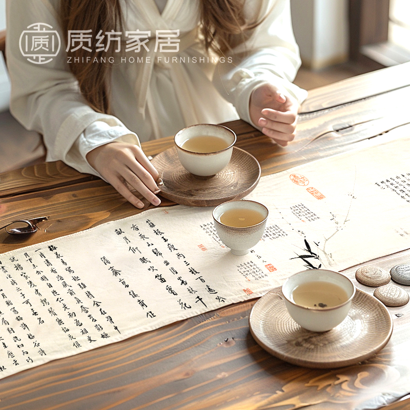 茶布书法茶席桌旗防水茶台餐桌禅意茶