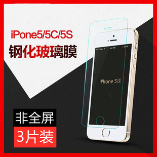 适用苹果5代五代iphone5 5s SE手机少白边半包非全屏半屏钢化膜