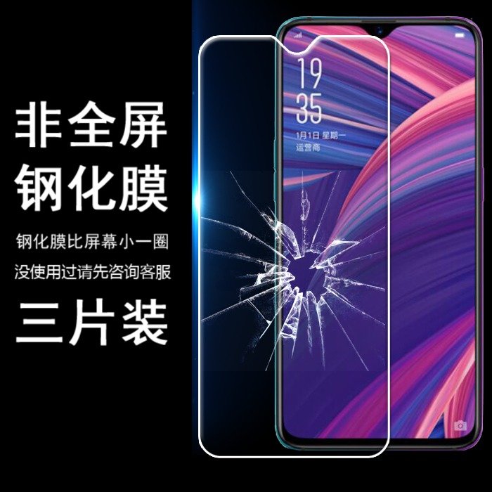 适用OPPO R17 Pro防爆防摔手机贴膜少白边半包RENO11F非全屏R9S半屏钢化膜R19 RENO3/8SE 7Z R11 PLUS