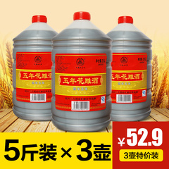 绍兴黄酒 正宗五年陈花雕/加饭 5斤*3壶桶装 手工糯米酒 泡阿胶