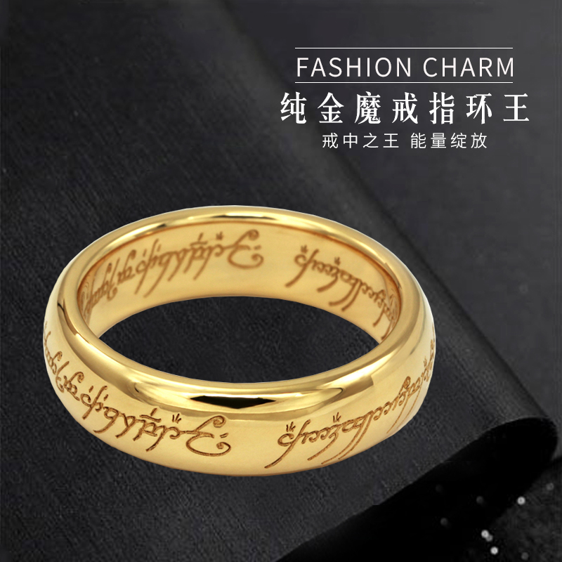 魔戒戒指 黄金大额优惠券