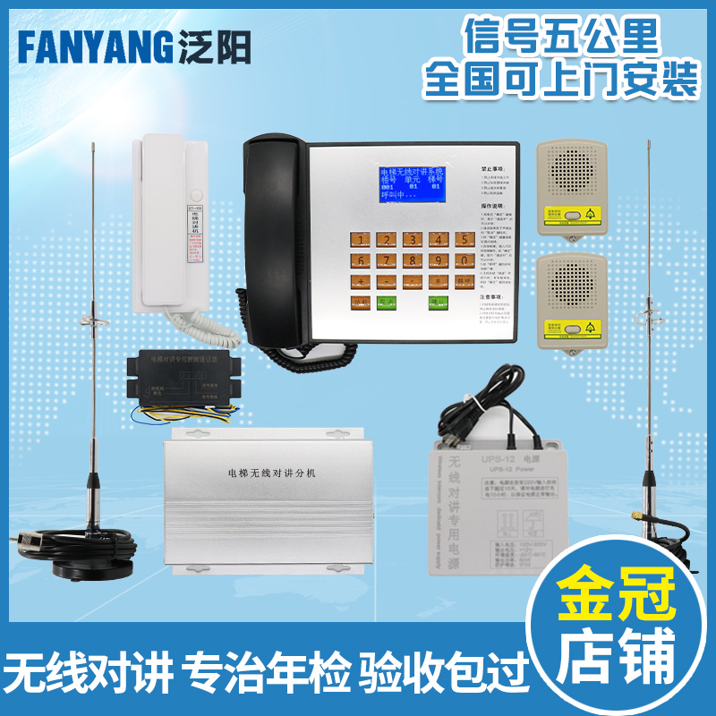 elevator wireless Intercom System Thirty-five walkie-talkie Two-way Chinese numerals GSM Insert card Conversation FM partsin the Electronic/Electrician , Smart Home System , Building intelligent systems , Building intercom equipment category - from Buy2taobao.com to provide professional Taobao agent buy service