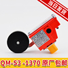 电梯配件 极限 行程 减速 限位开关 西子奥的斯 QM-S3-1370 包邮|ru 电梯配件 极限 行程 减速 限位开关 西子奥的斯 QM-S3-1370 包邮|ru