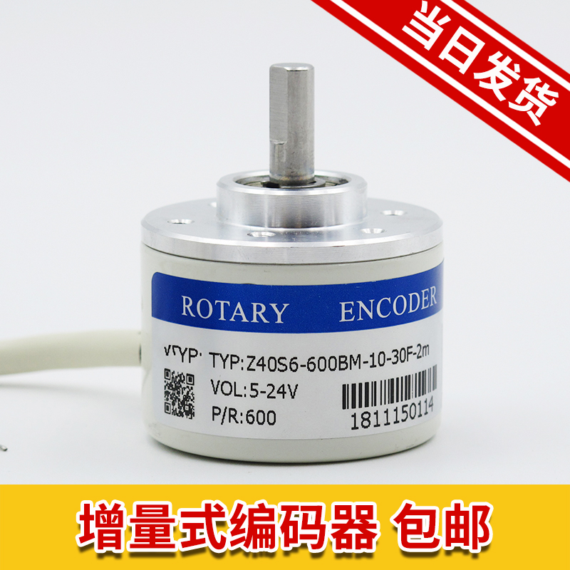 全新增量式光电编码器400脉冲600 100 360 200脉冲 旋转编码器|msdalam kategori Aksesori Digital 3C, pasaran komponen elektronik, Litar Bersepadu IC/motor, Encoder - dari Buy2taobao.com untuk memberikan perkhidmatan ejen Taobao profesional membeli