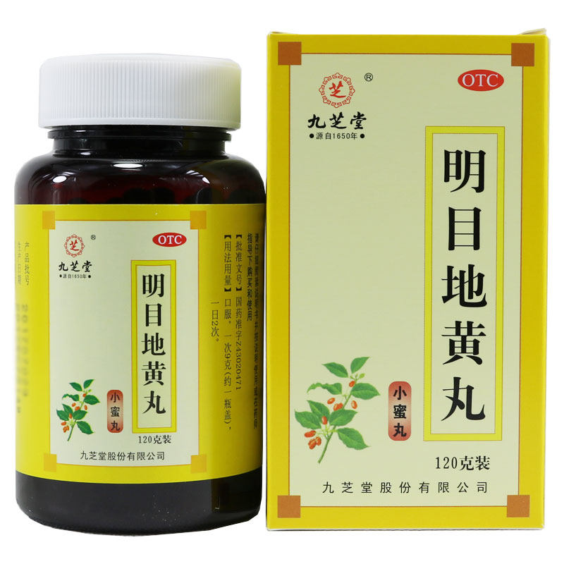 3瓶装】九芝堂明目地黄丸120g滋肾养肝明目肝肾阴虚视物模糊