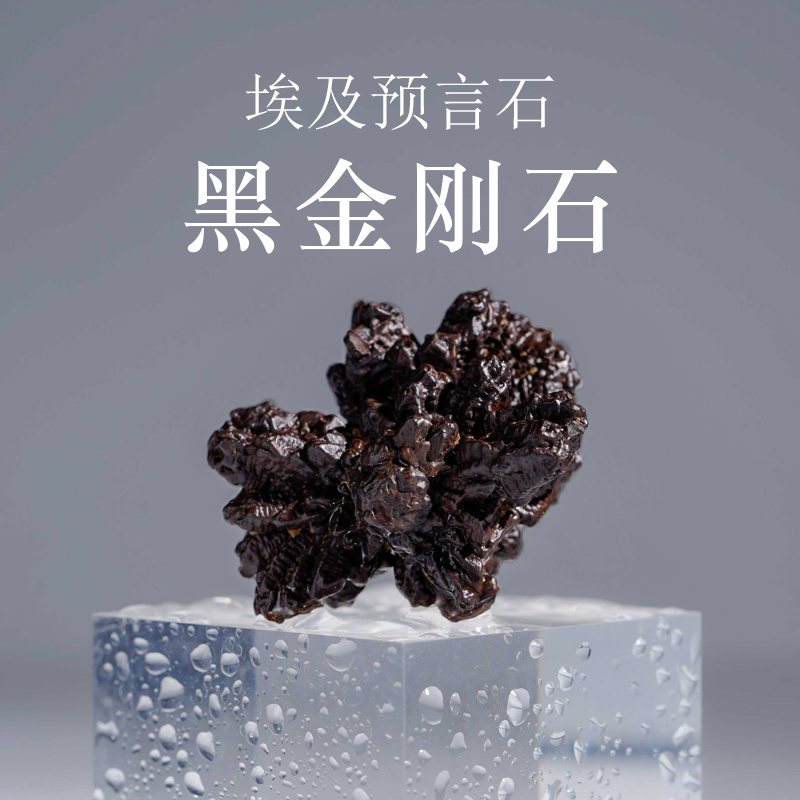 饰品/流行首饰/时尚饰品新—摆件产品推荐:埃及黑金刚预言石石头摆件