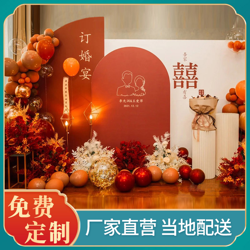 晋城KT板中式订婚回门宴布置装饰用品结婚礼背景墙定制展架网红风