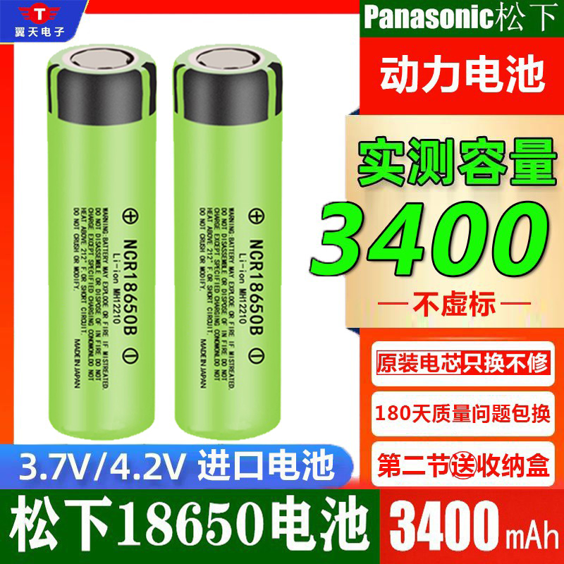 小锂电池头灯V4.2充电器手电筒18650强光V风扇3.7通用大容量