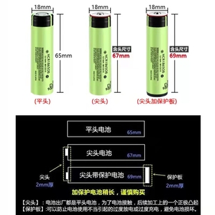 18650锂电池大容量可充电大功率容量手电筒小风扇动力型电池