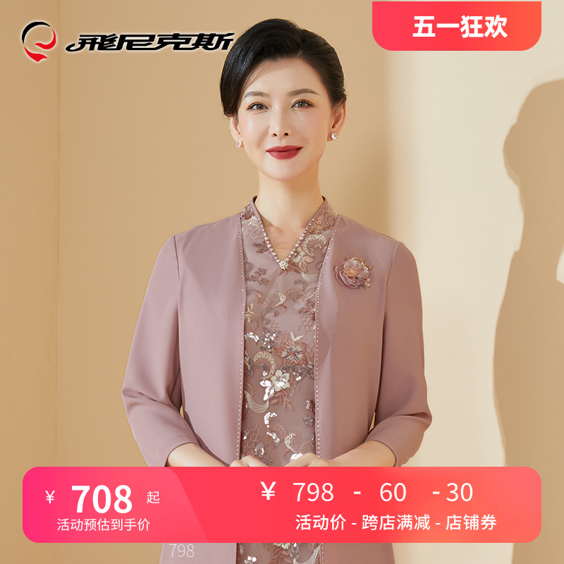 婚礼妈妈礼服2024春年轻喜婆婆高贵礼服喜婆婆婚宴装