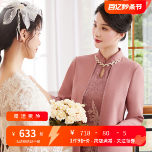 婚礼妈妈礼服高贵喜婆婆婚宴装2024春款立领丈母娘连衣裙