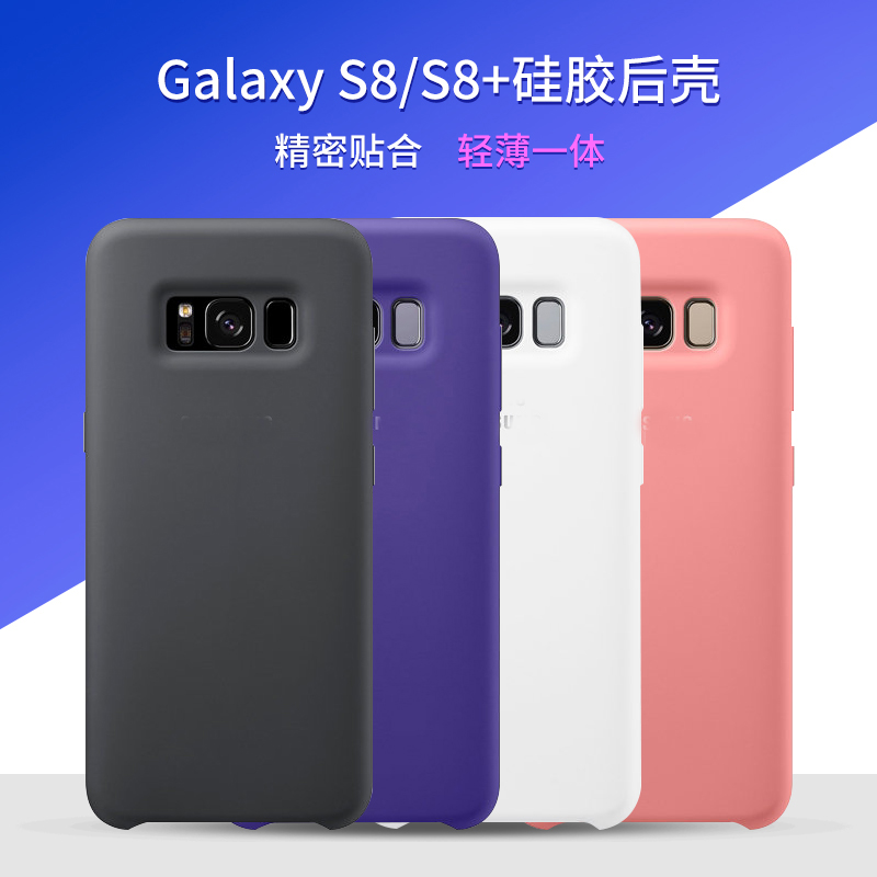 Original Ultra Thin Silicone Cover Case For Samsung S8/Plusin the 3C Digital Accessories, Cell Phone Accessories , Phone Protection Case/Shell category - from Buy2taobao.com to provide professional Taobao agent buy service