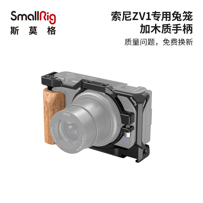 SmallRig斯莫格索尼ZV1專用兔籠Sony單反相機豎拍配件2937/2938在類目 3C數碼配件, 單反/單電相機配件, 腳架/雲臺, 云台拓展配件中 - 來自Buy2taobao.com提供專業的淘寶代購服務
