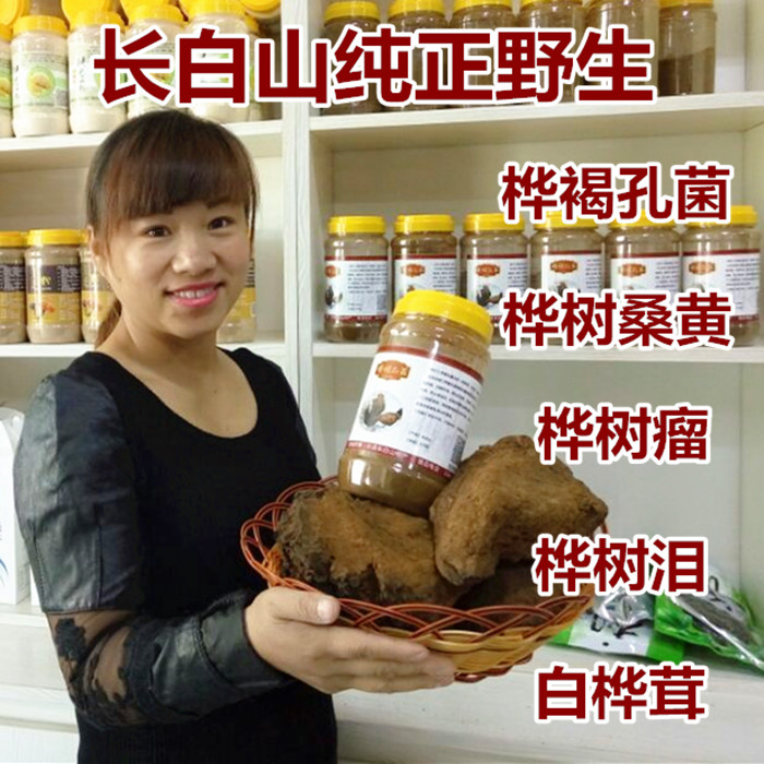 长白山野生桦褐孔菌白桦茸桑黄胆桦树瘤桦褐灵芝整支打粉2019新品|msdalam kategori makanan berkhasiat tradisional, Ganoderma, Pemangkasan Ganoderma lucidum - dari Buy2taobao.com untuk memberikan perkhidmatan ejen Taobao profesional membeli