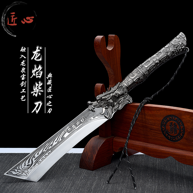 正宗龙泉砍柴刀手工锻打弹簧钢一体柴刀户外防身开路刀具家用砍骨