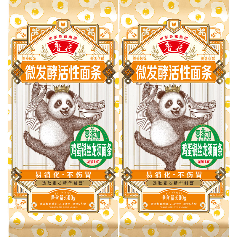 鲁花熊猫系列微发酵活性鸡蛋银丝龙须面条600g*2挂面热干面凉面