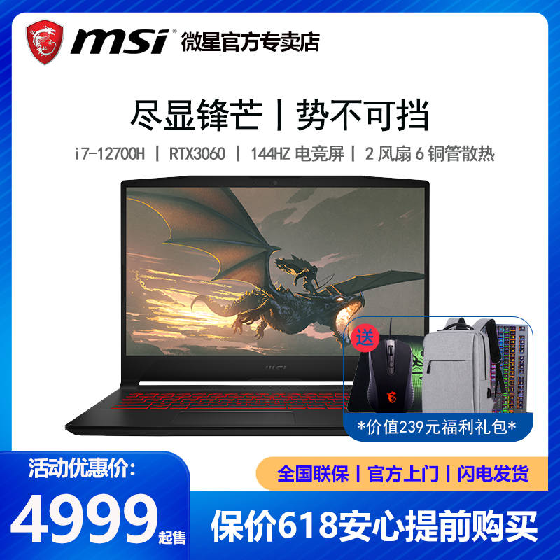 MSI微星武士GF66学生GF76办公12代i7侠客刃手提RTX3060游戏本电脑|msdalam kategori komputer riba - dari Buy2taobao.com untuk memberikan perkhidmatan ejen Taobao profesional membeli