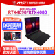 MSI微星泰坦18Pro手提i9-14900HX设计RTX4090 4K屏Mini LED游戏本