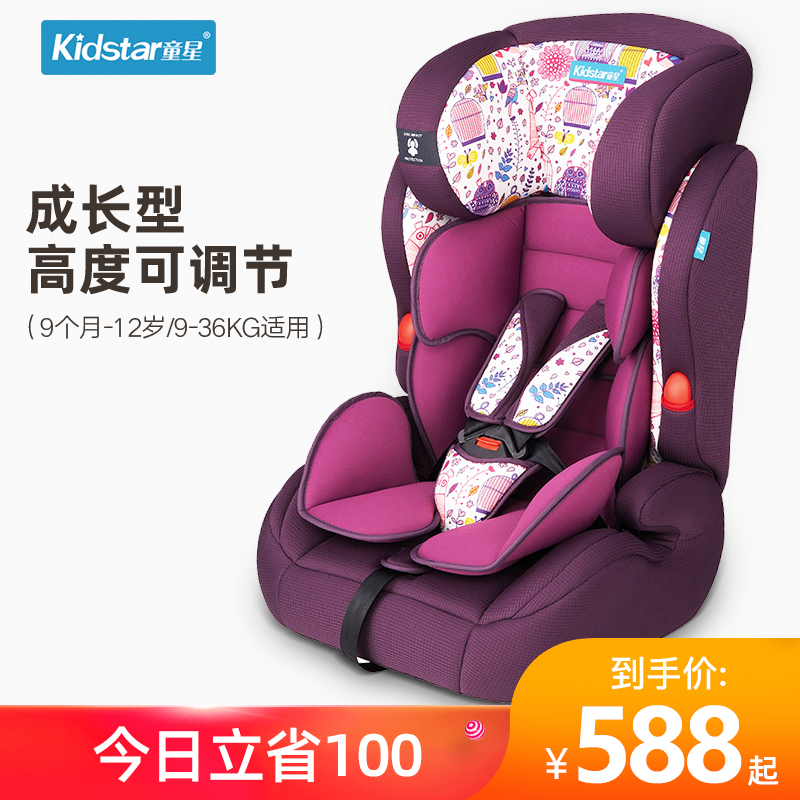 Child star children security chair automobile baby vehicle baby portable 0-4-6-9 A month -12 yearin the Car/Articles/Fitting/Refit , Car Accessories/The jewelry , Car child safety seats category - from Buy2taobao.com to provide professional Taobao agent buy service