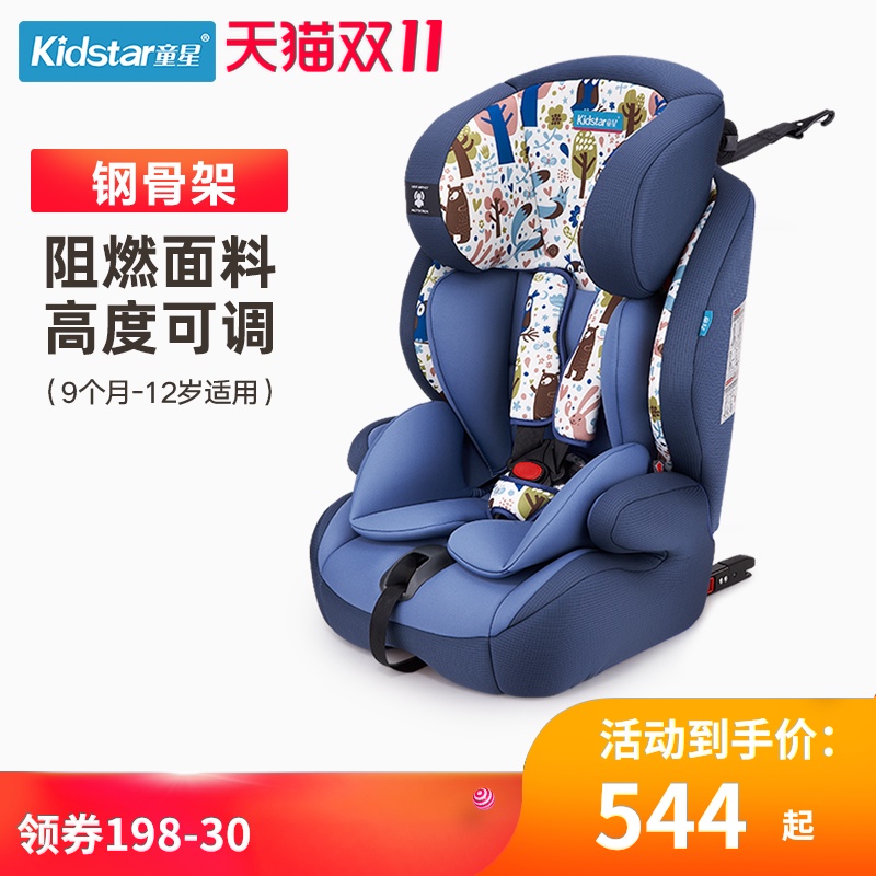 Child star automobile Child safety seats 0-4-6-9 month -12 Year old baby isofix Hard interface vehiclein the Car/Articles/Fitting/Refit , Car Accessories/The jewelry , Car child safety seats category - from Buy2taobao.com to provide professional Taobao agent buy service