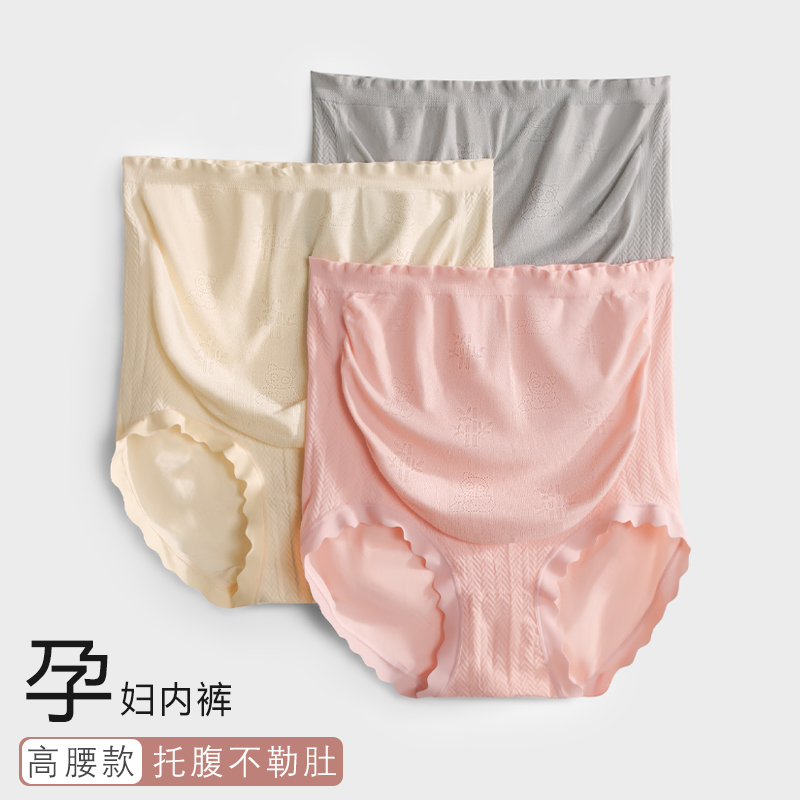 孕妇内裤纯棉裆高腰大码200斤中晚