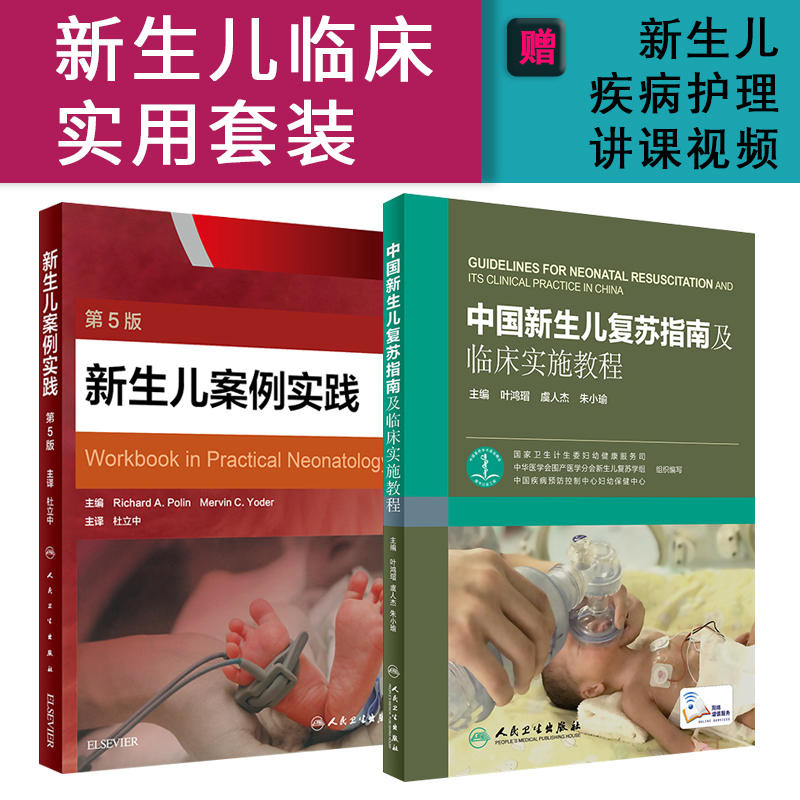 细心!新生儿复苏指南"如虎添翼"-第1张图片-美宝网