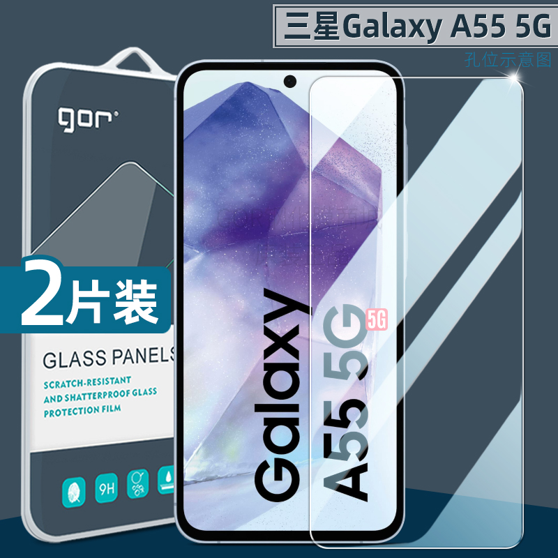 适用三星Galaxy A55 5G