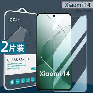适用小米14手机13钢化膜Xiaomi14全屏高清防指纹13防爆膜全覆盖12TPro荧屏护眼保护膜