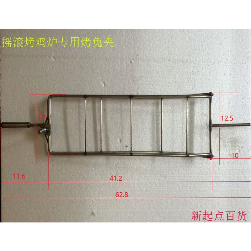 不锈钢兔夹子烤兔夹板烤兔夹手撕香烤兔夹子烧烤兔架子烤箱摇滚