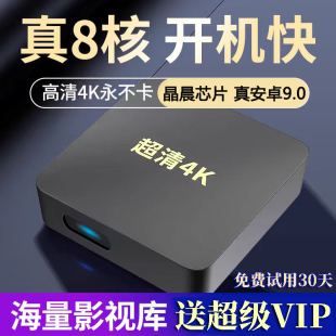 智能网络机顶盒语音高清4K无线家用wifi电视盒子手机投屏全网通