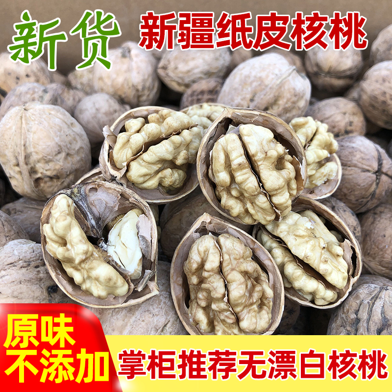 核桃5斤2023年新货纸皮薄壳原味无漂白坚果干果孕妇零食500g袋装