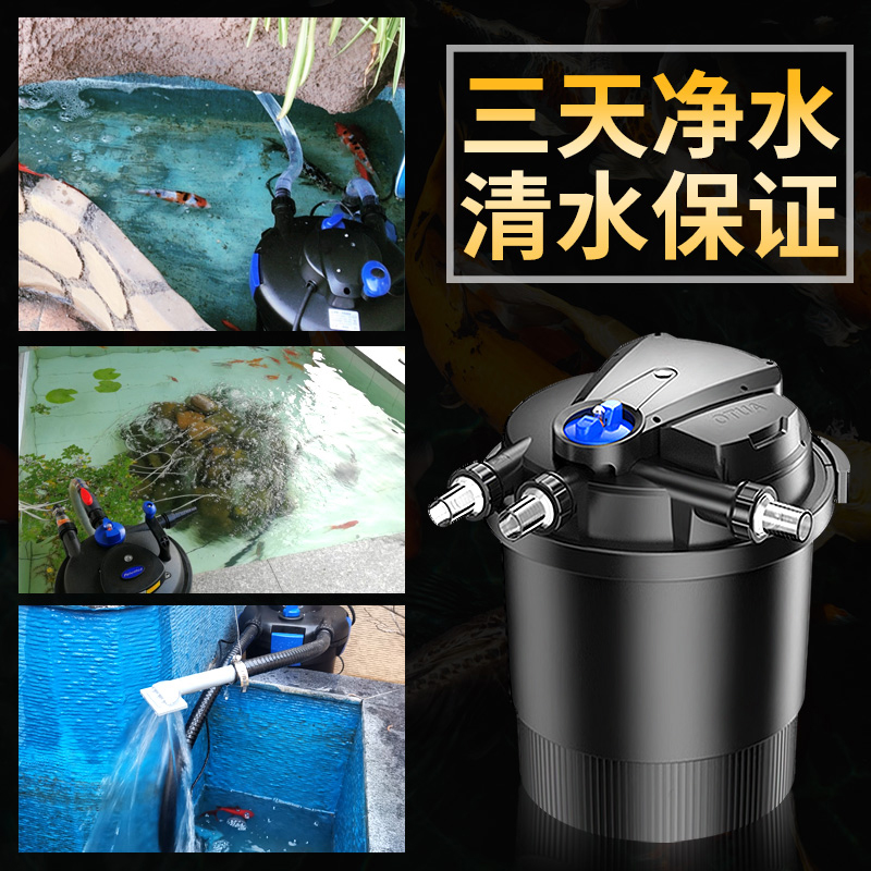 森森鱼池过滤器水循环系统户外大型庭