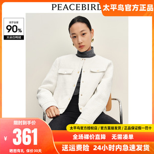 太平鸟小香风短款轻薄羽绒服女2024春肌理感气质粗花呢短外套折扣