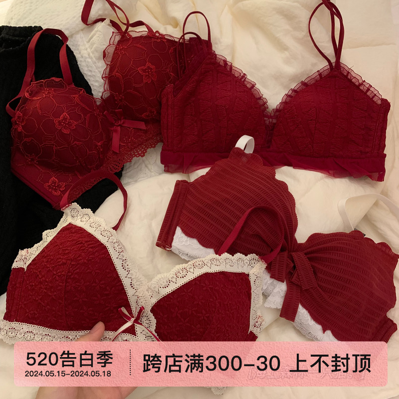 本命年内衣女红色龙年转运小胸聚拢性