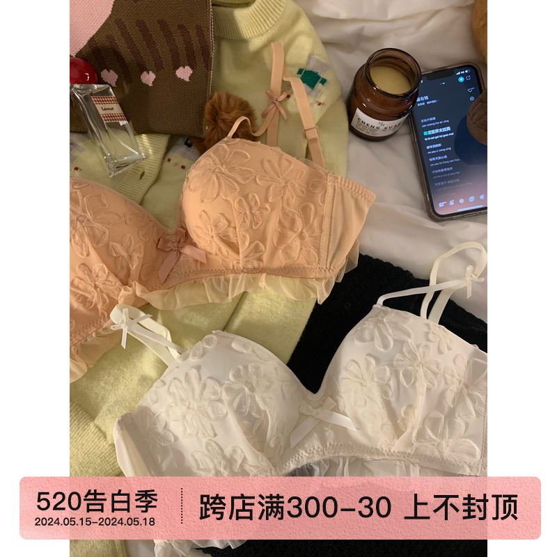 法式内衣女小胸聚拢无钢圈性感纯欲防