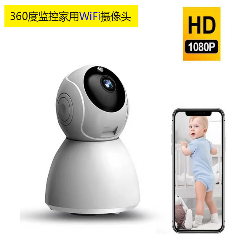 新款1080P家用摄像头手机无线WiFi远程360度网络监控办公室摄像机