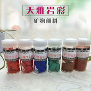 Tianya glue-containing mineral pigment 12/24/30/48 color meticulous painting heavy color rock color Chinese ink painting F25-48