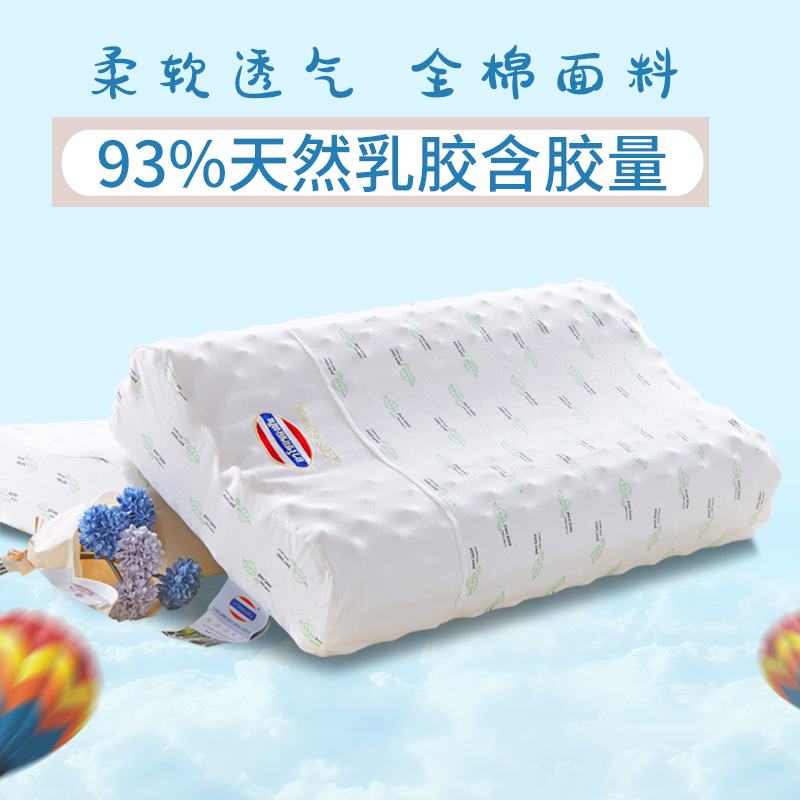 泰国进口天然乳胶枕头枕芯护颈椎助睡眠专用成人单人纯棉记忆枕